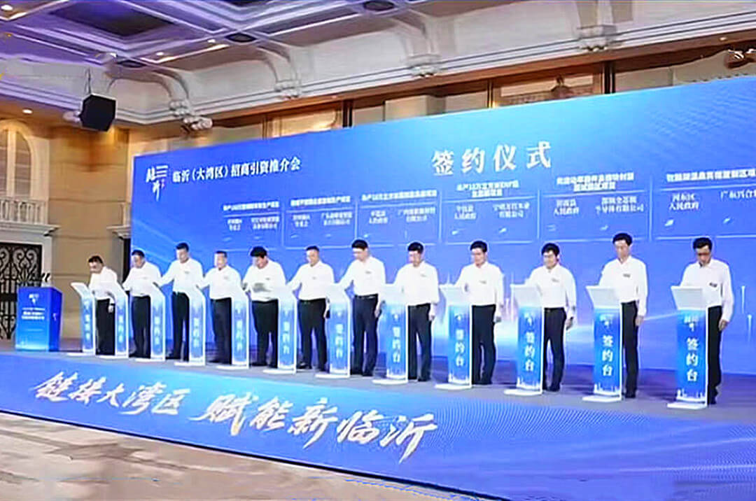 临沂（大湾区）招商引资推介会在深圳举行